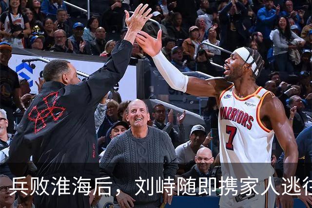兵败淮海后，刘峙随即携家人逃往印尼，蒋介石：万死难赎他的罪过