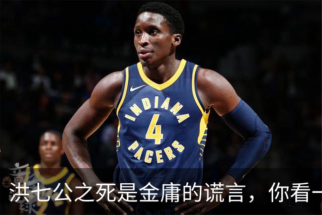 洪七公之死是金庸的谎言，你看一百多岁的他，在倚天中改名成了谁